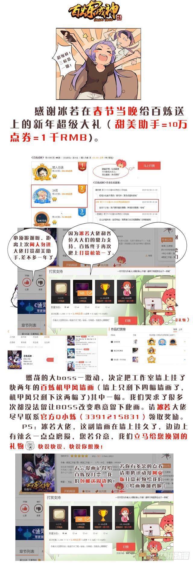 第336话 以死相逼1