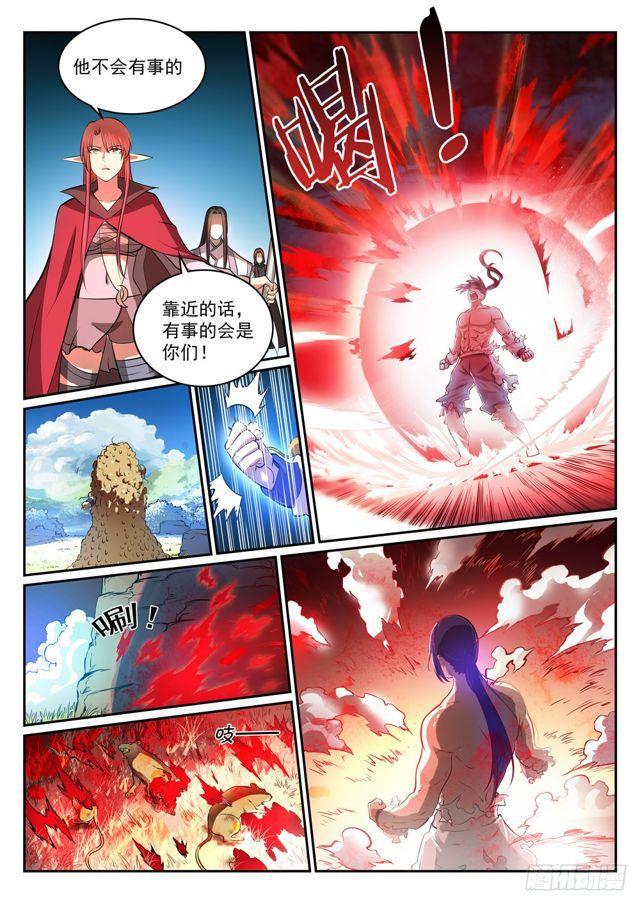 第292话 小千世界4