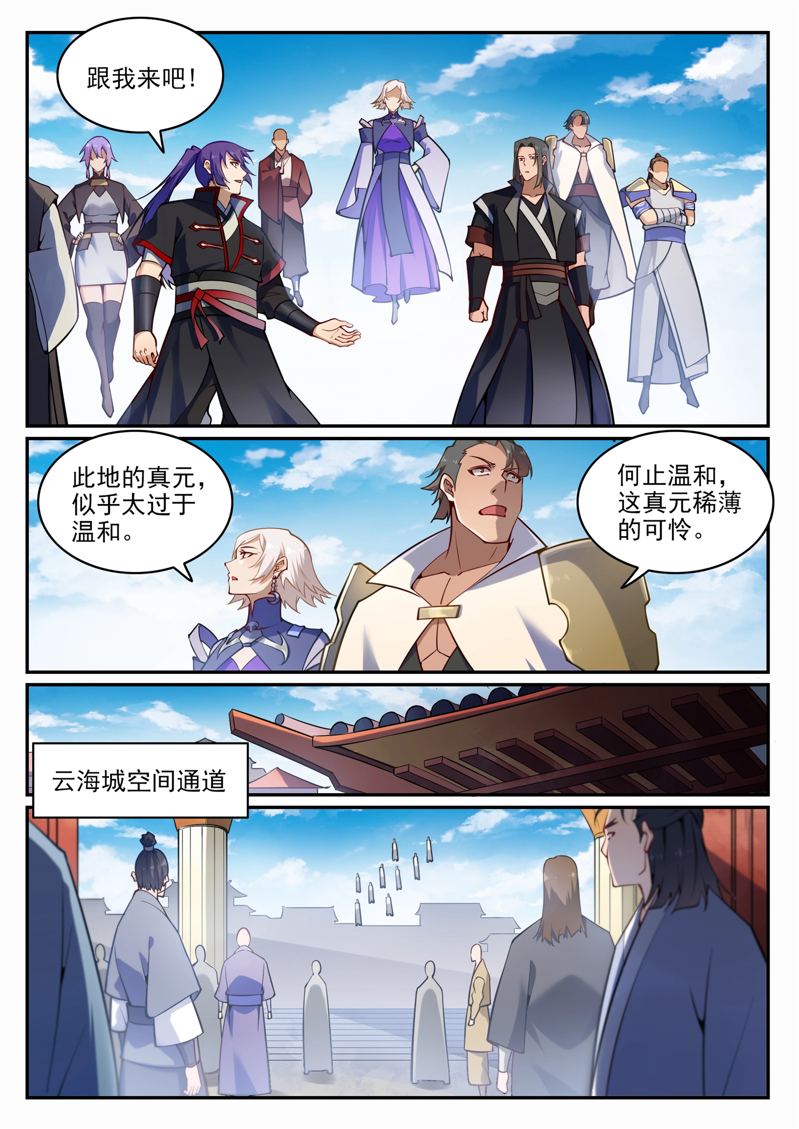 第702话 父子重逢1