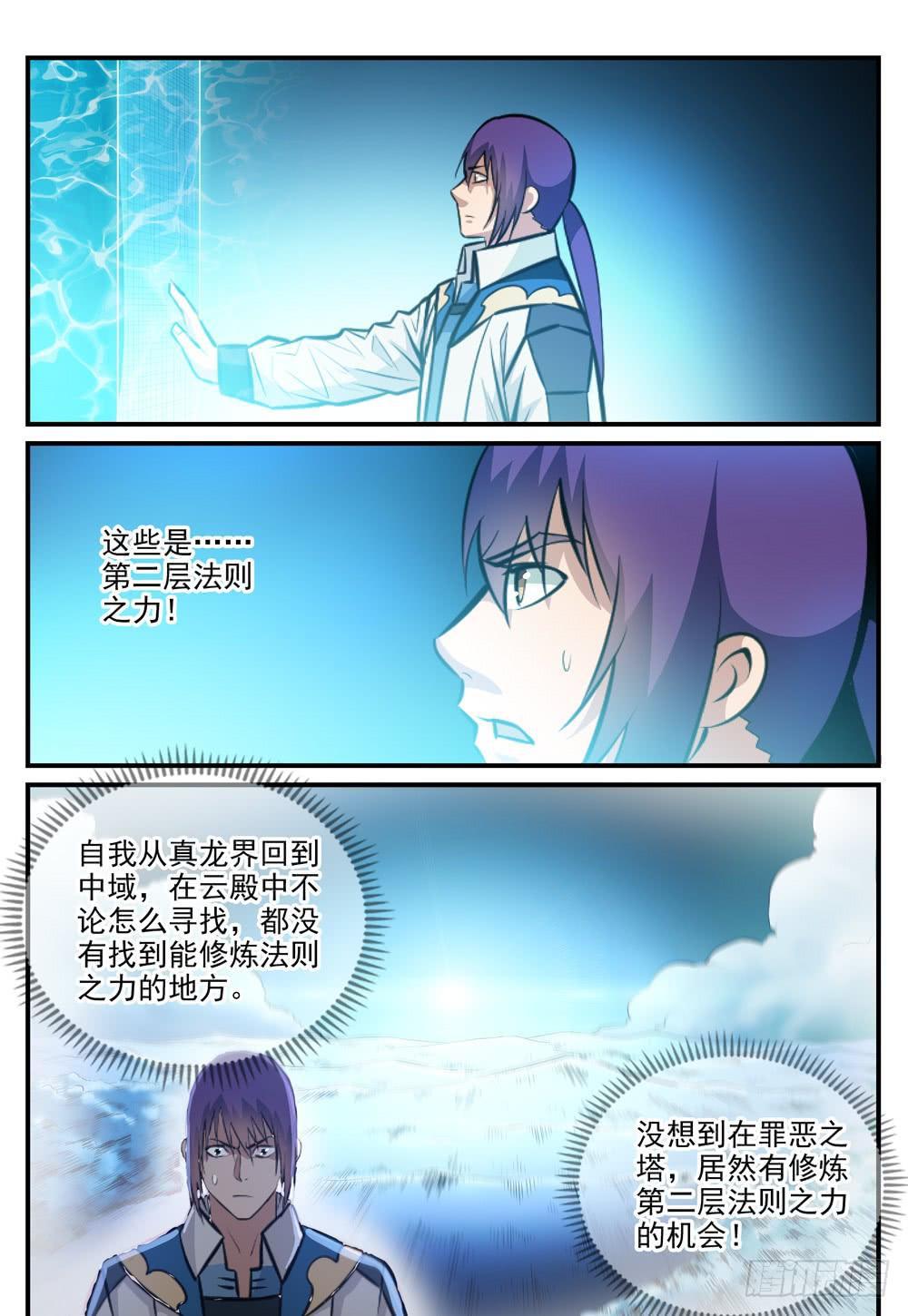 第245话 进阶测试4