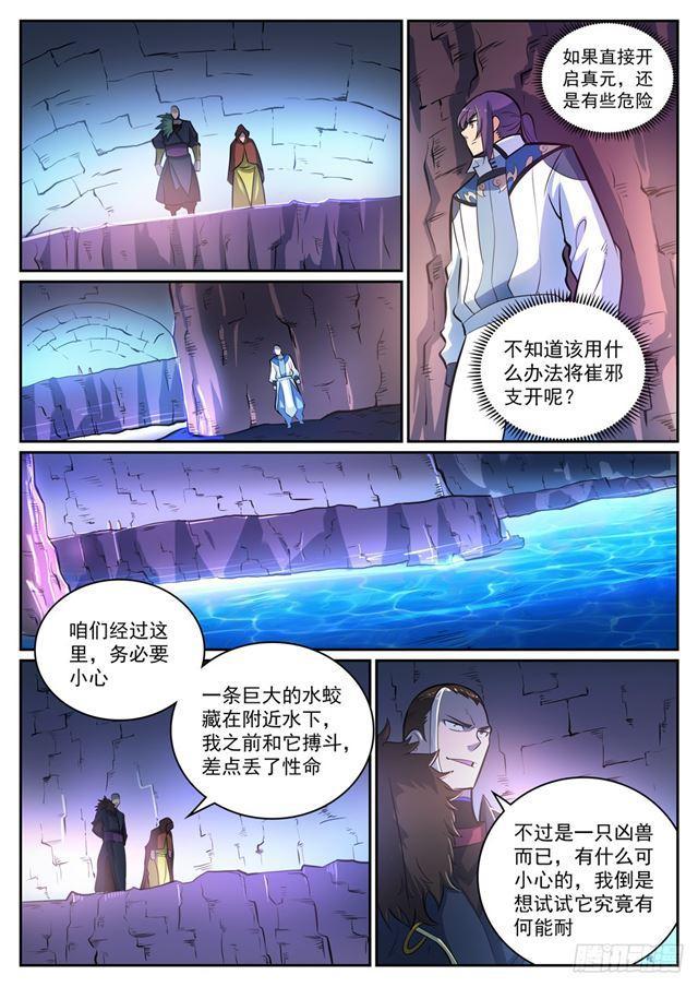 第315话 各奔东西2