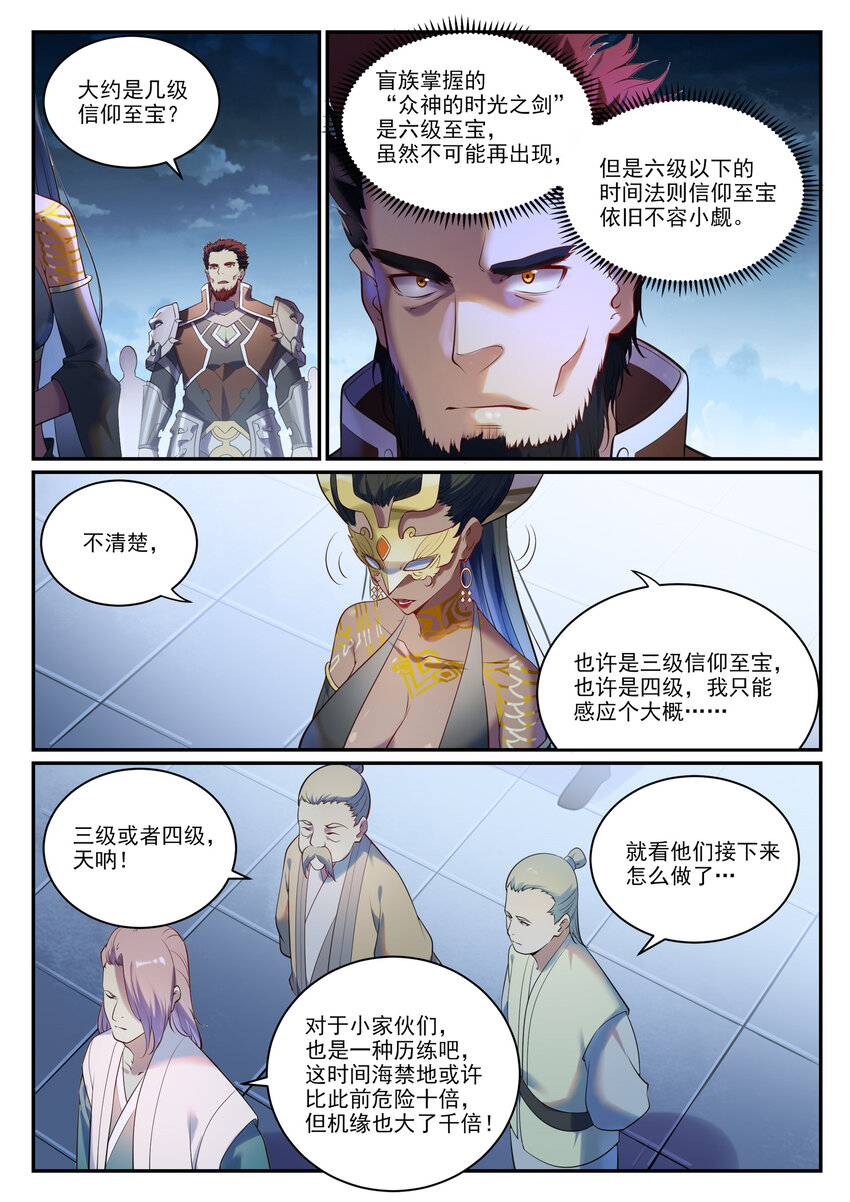 第902话 逋逃之薮1
