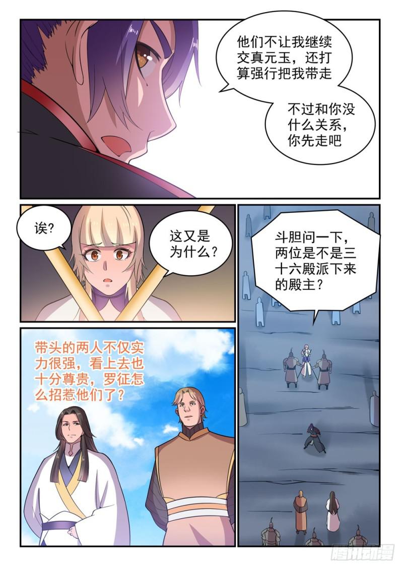 第500话 摩肩接踵2