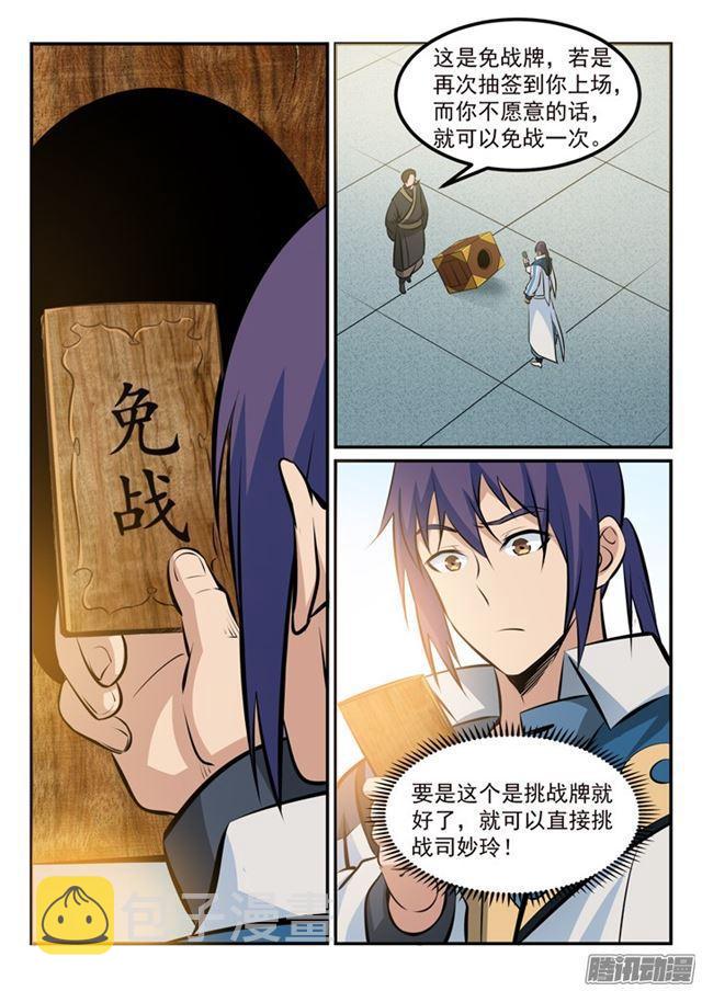 第169话 强者对决2