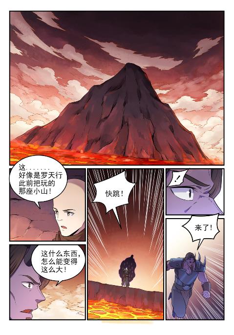 第624话 虚实难辨1