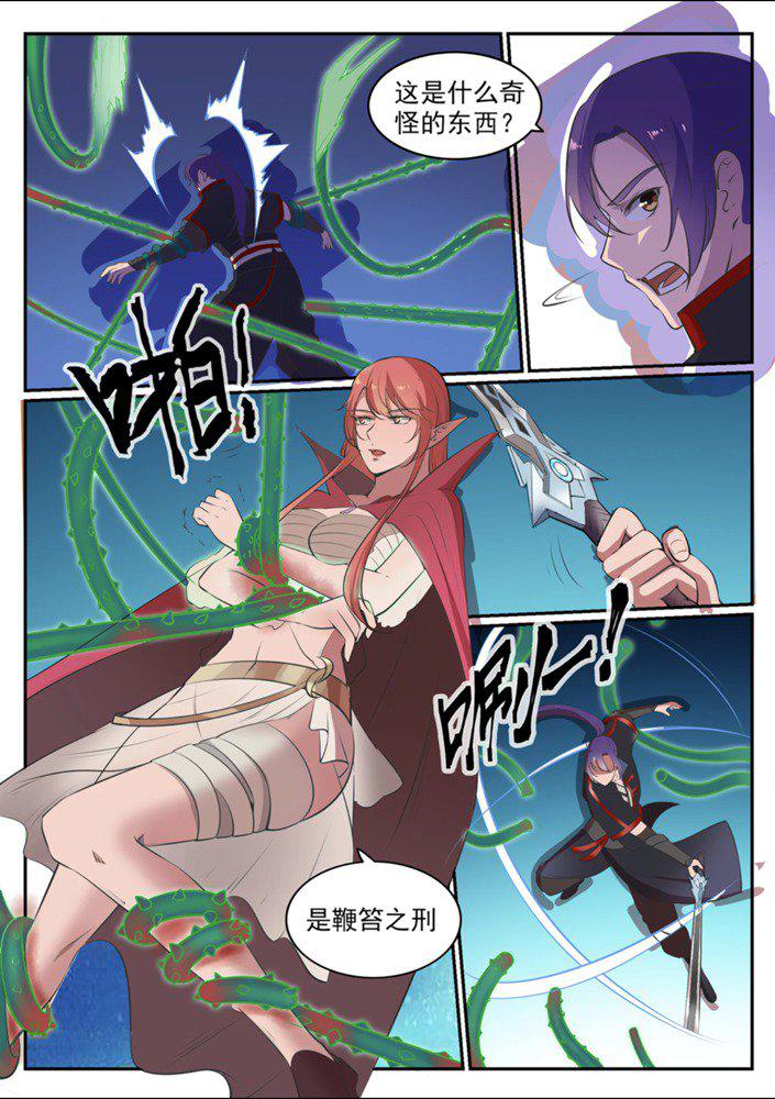 第544话 轮回深渊4