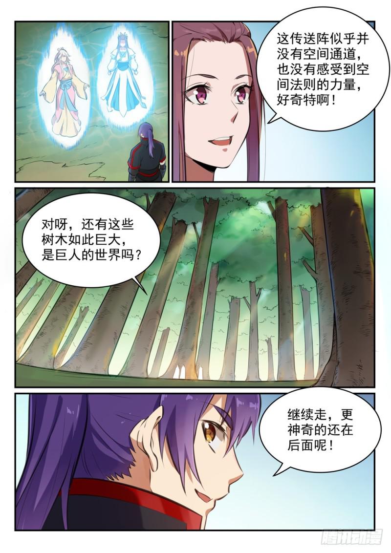 第476话 重回仙府3