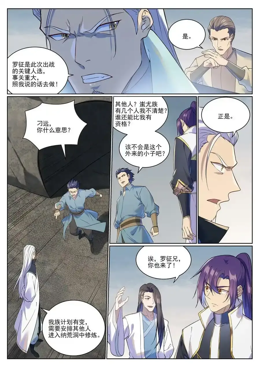 第987话 肉身劫数3