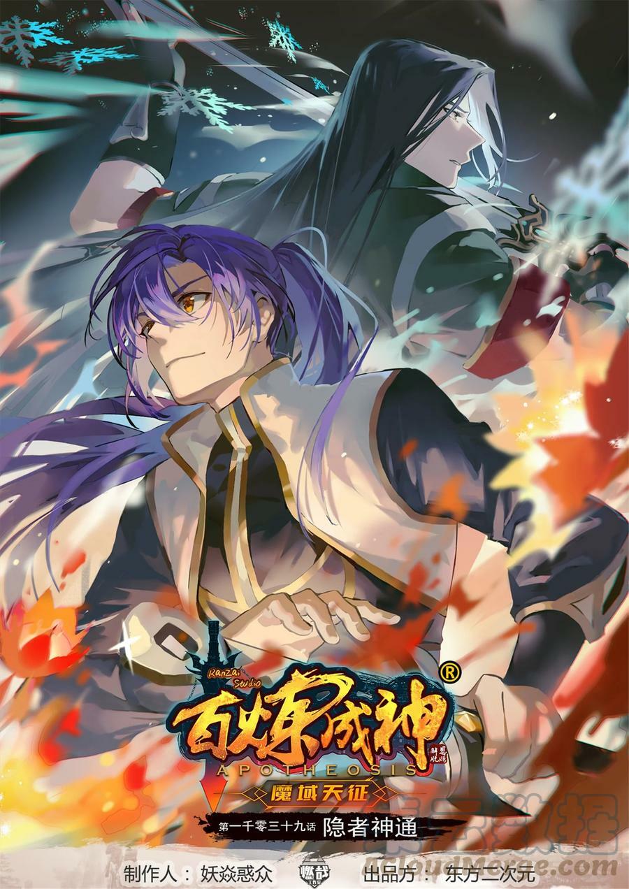 第1038话 情绪恶魔1