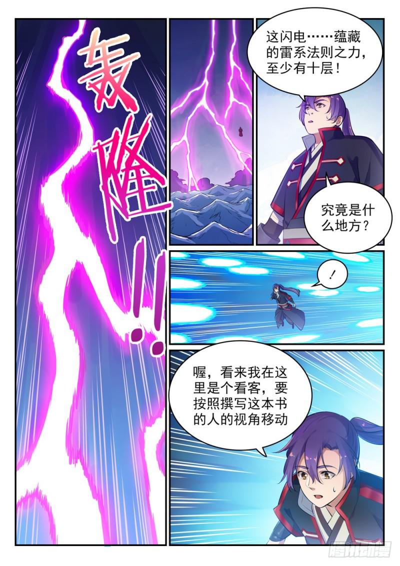 第481话 百无禁忌2