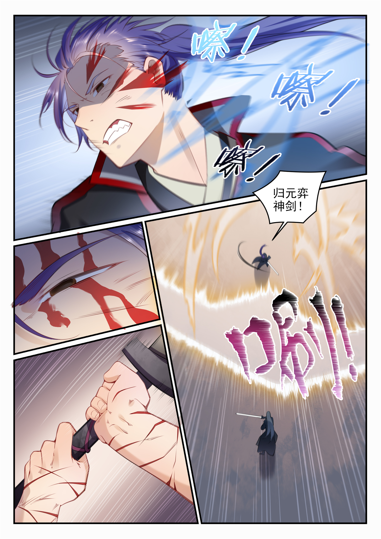 第674话 殊死相搏2