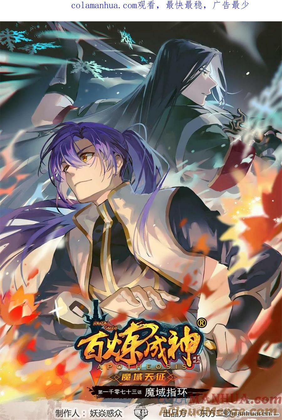 第1073回 魔域指环0