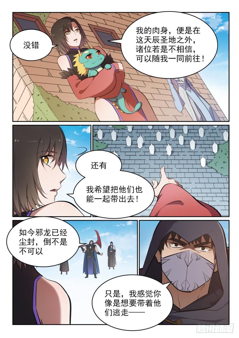 第446话 验明正身3