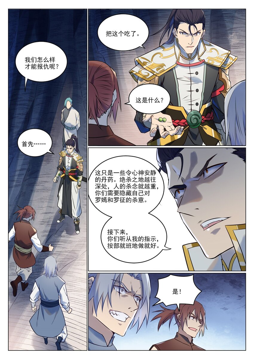 第945话 恶念重现1