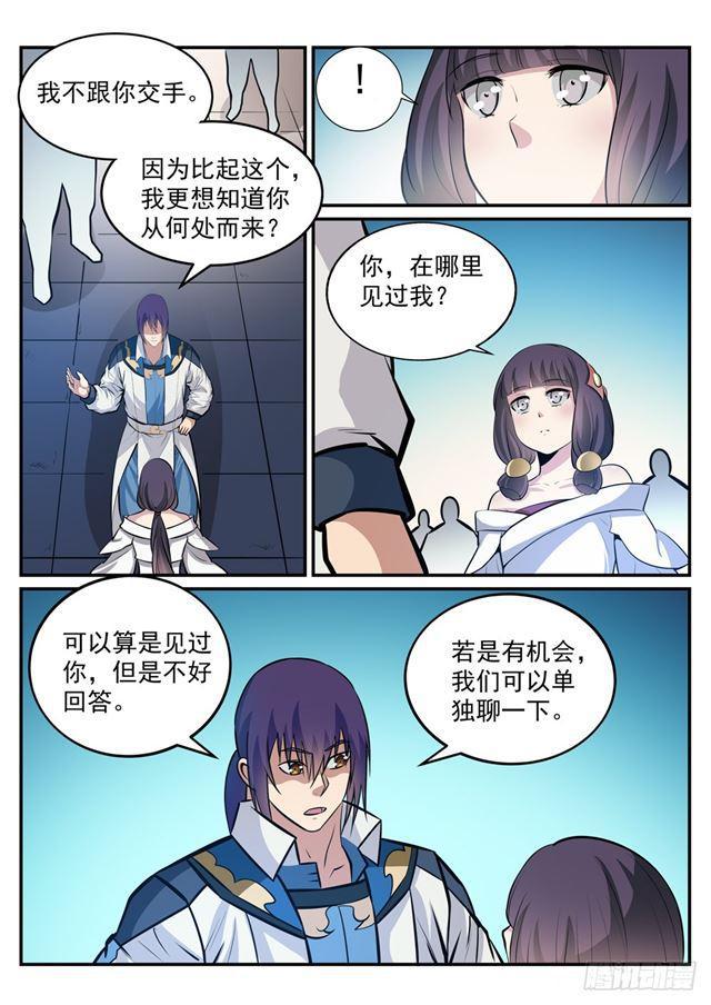 第243话 天赋之碑4