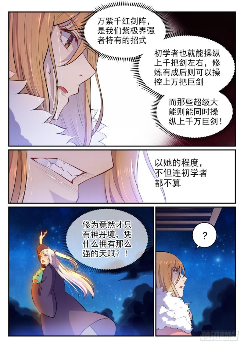 第470话 采光剖璞4