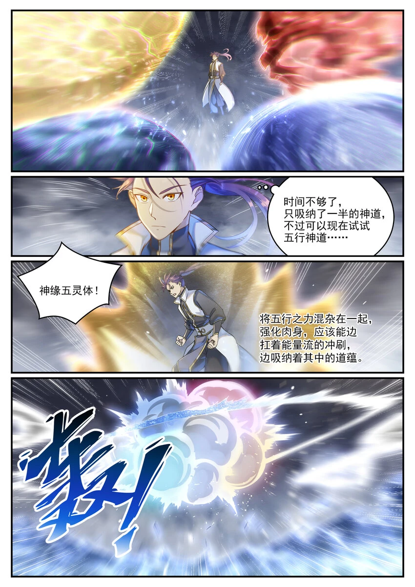 第1026话 成功逃脱2