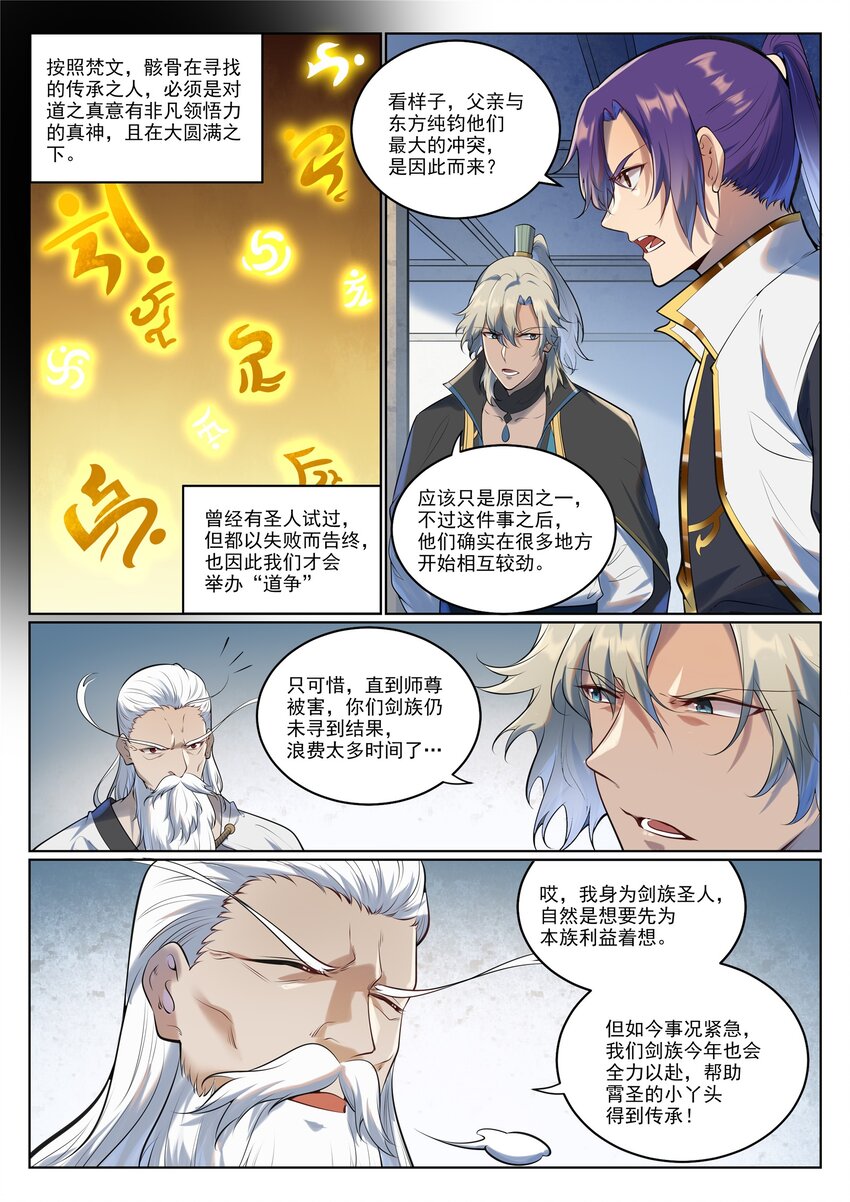 第942话 危机四伏4