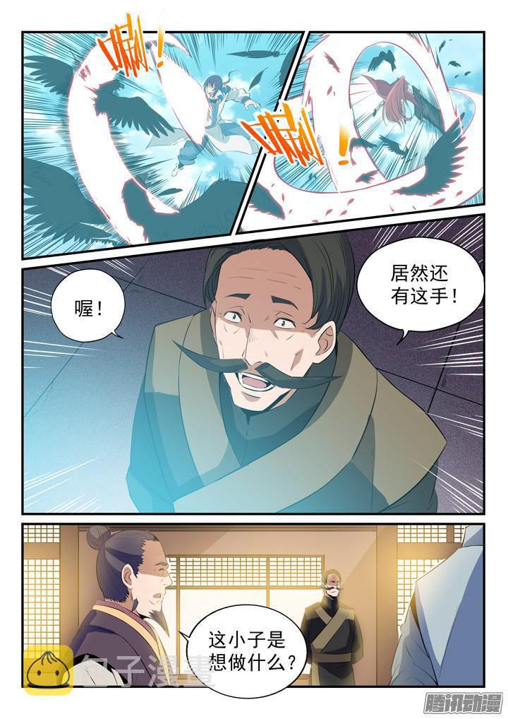 第158话 独辟蹊径4