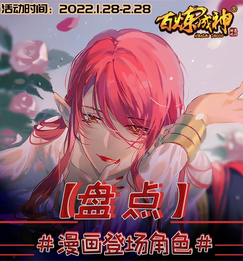 第866话 另辟蹊径2