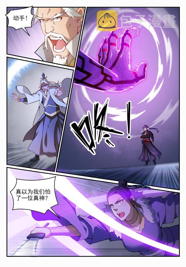 第718话 圣人门徒1