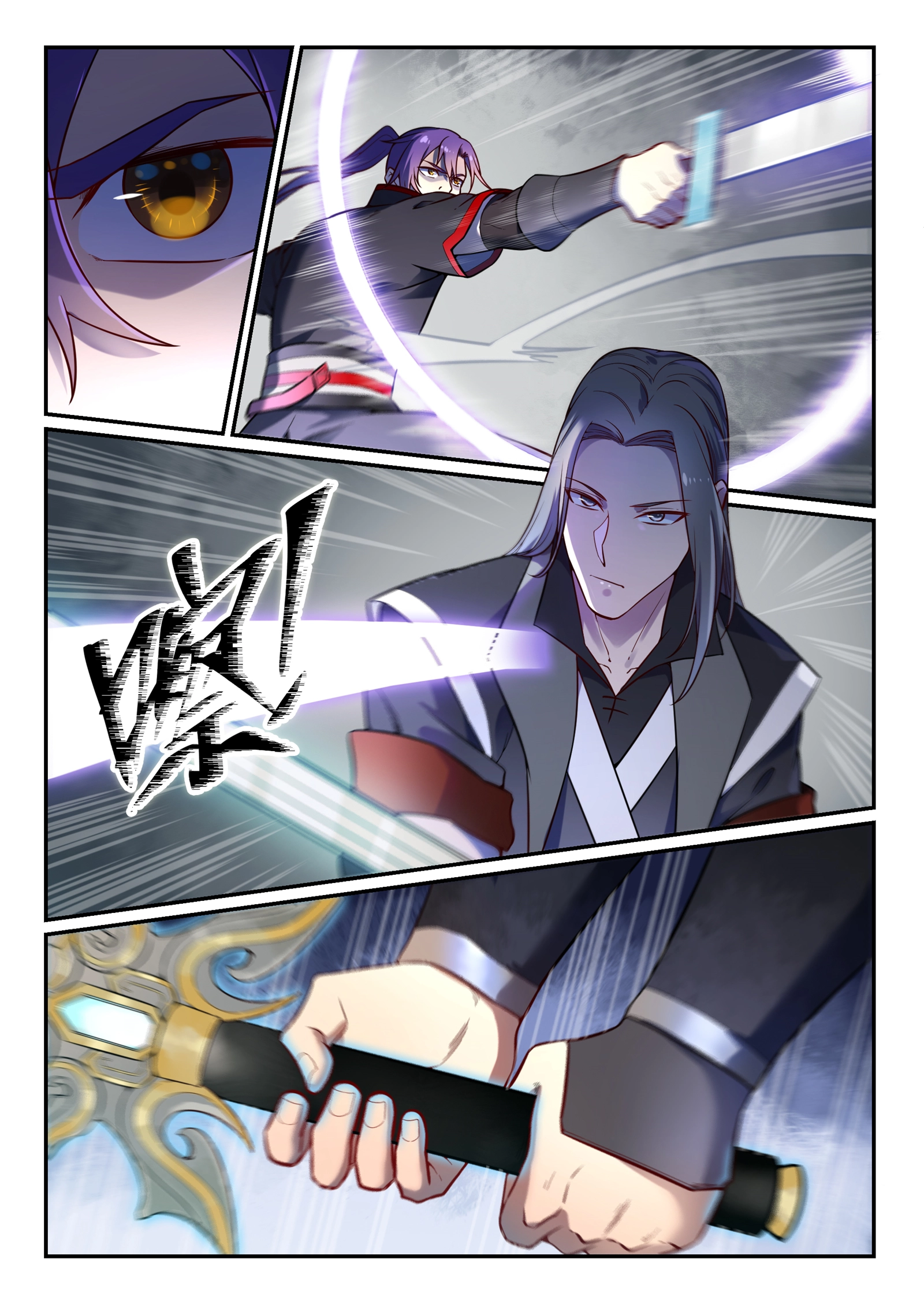 第670话 始初剑法3