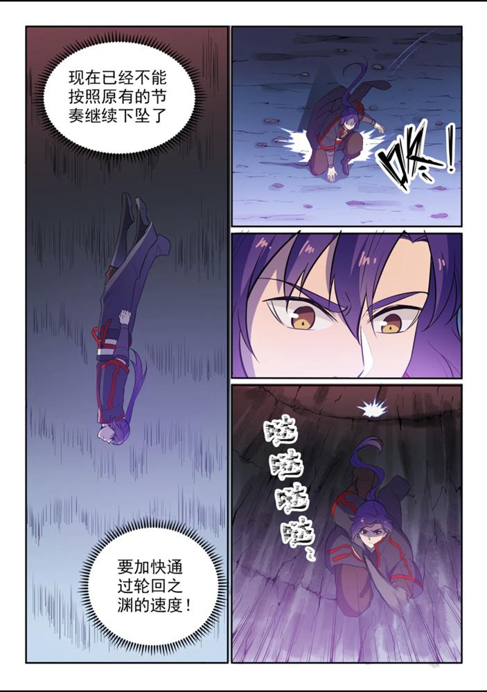 第549话 三王之力3