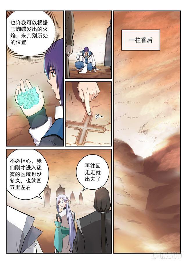第286话 黔驴技穷1