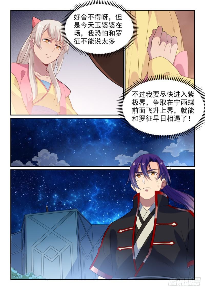 第489话 故土难离4