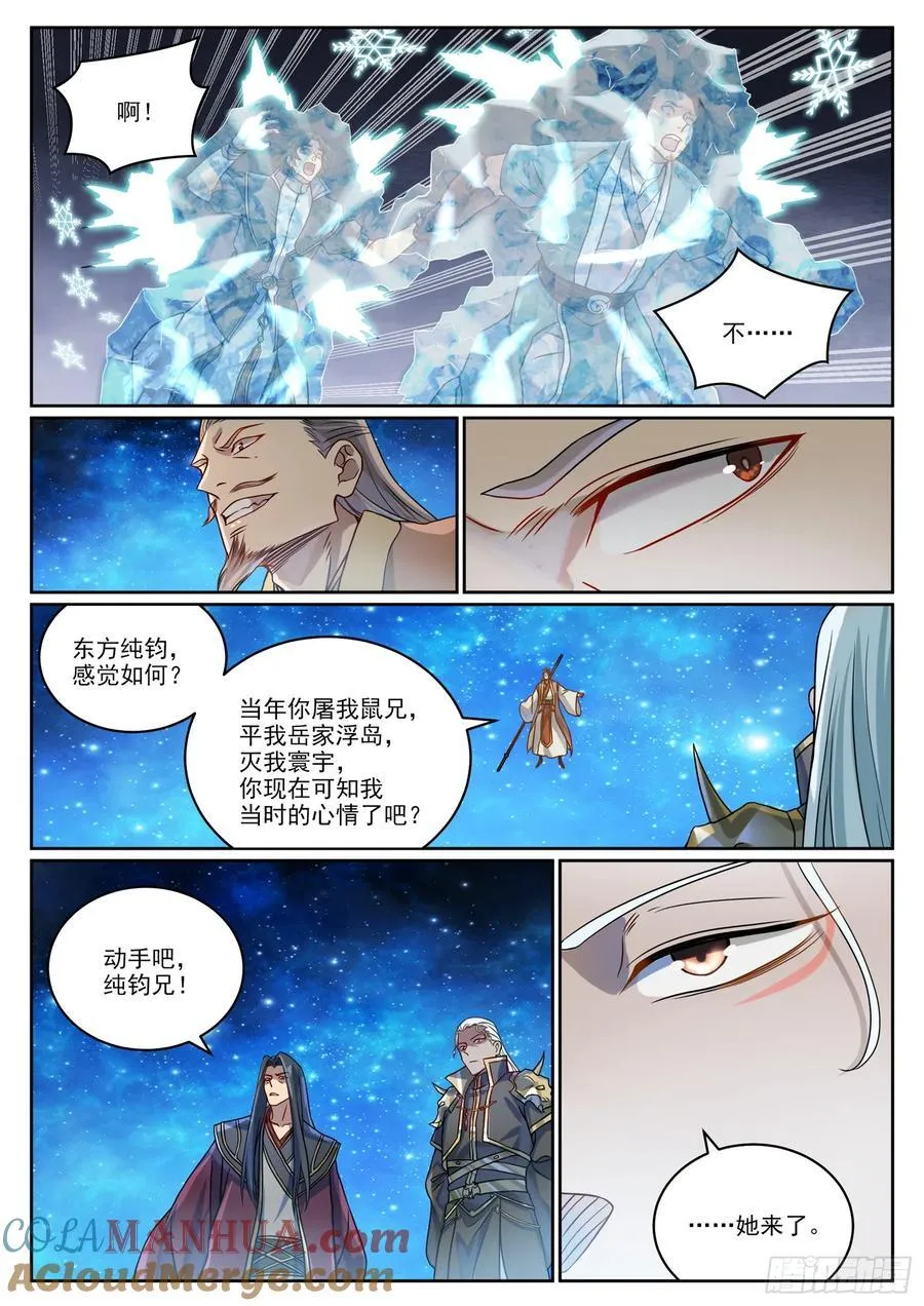 第1060回 真意之海2