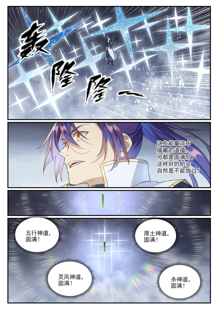 第1026话 成功逃脱1
