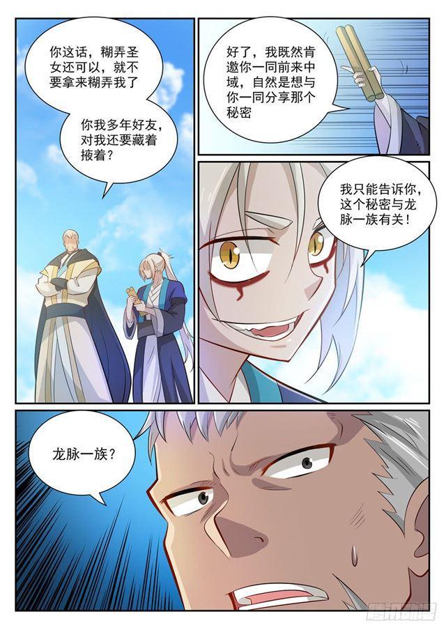 第357话 四面楚歌2