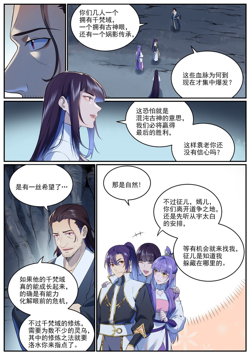 第962话 承影传承4