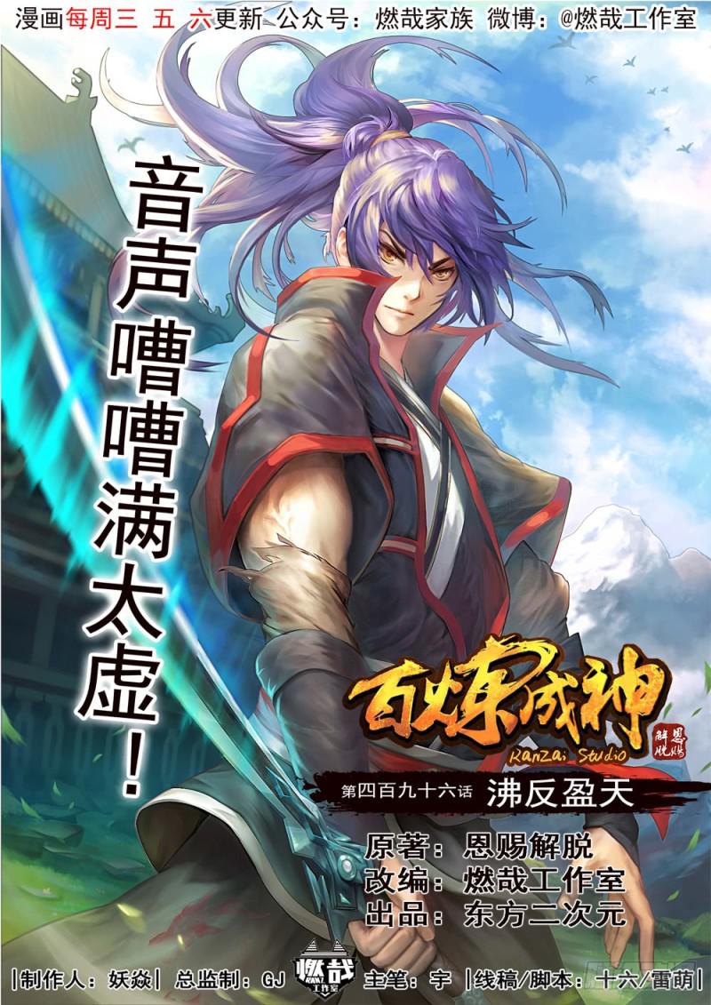 第495话 传音千里2