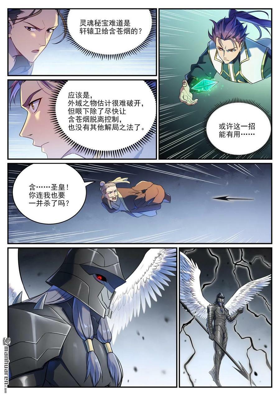 第1093回 难逃死结1