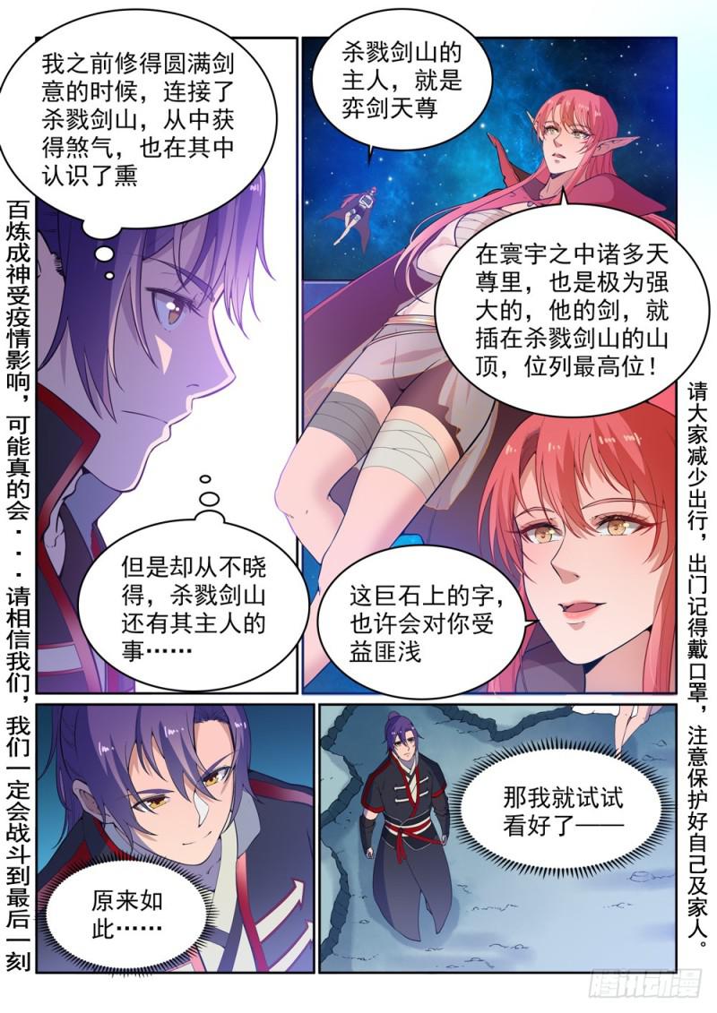 第515话 面壁悟道1