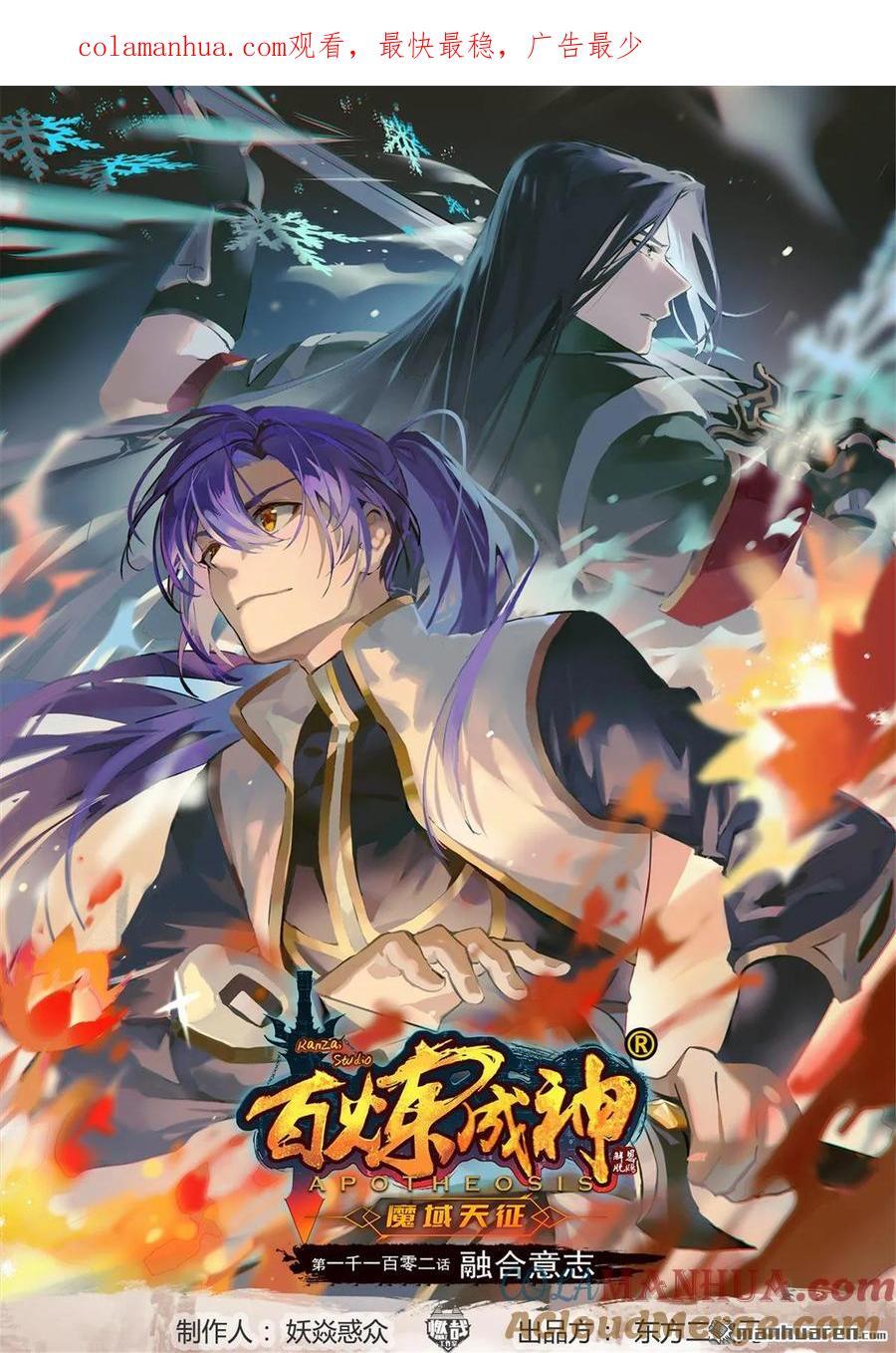 第1102回 融合意志0