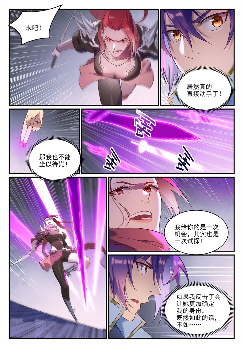 第910话 混淆视听4