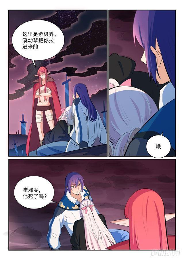第347话 逆势翻盘1