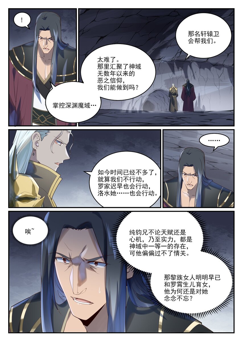 第968话 攻打森林2