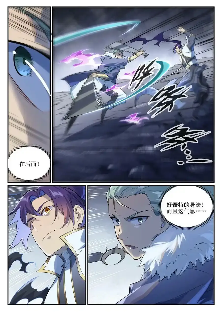 第996话 虚空真意3