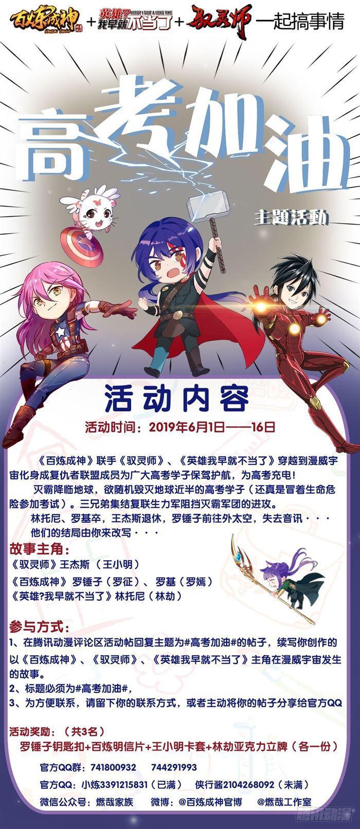 第392话 九死一生1