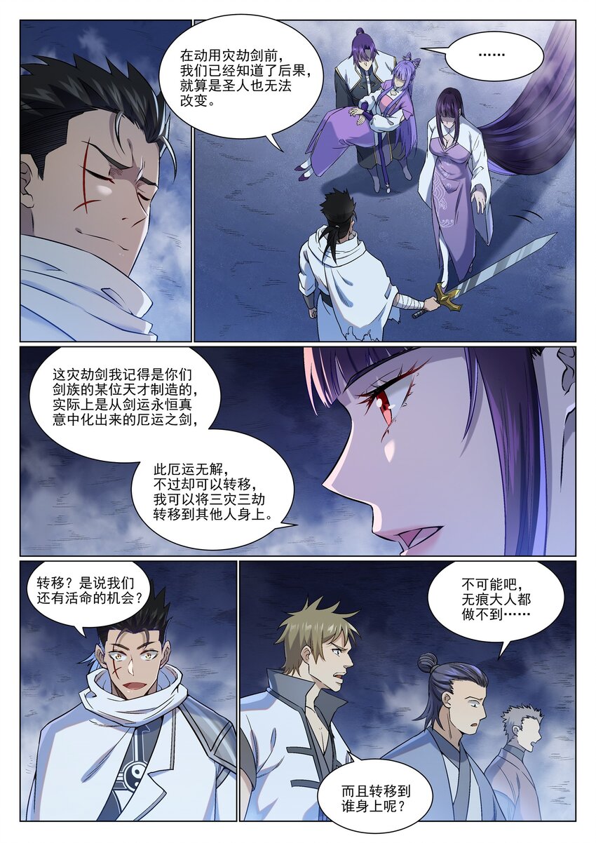第958话 自食其果1