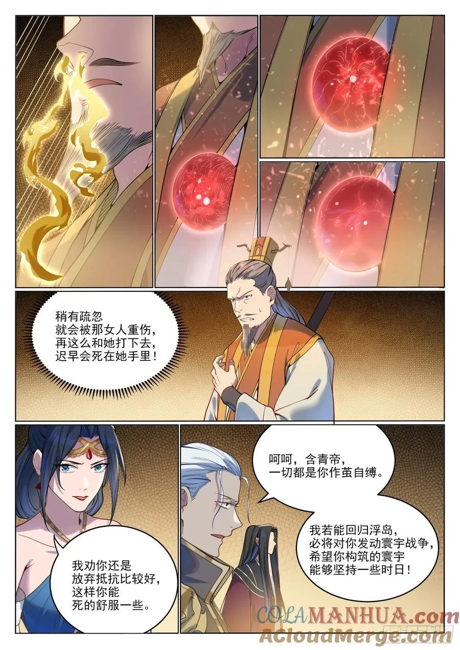 第1062回 黄雀在后2