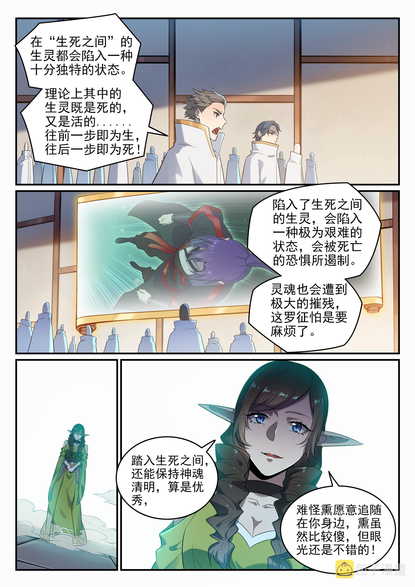 第662话 生死之间1