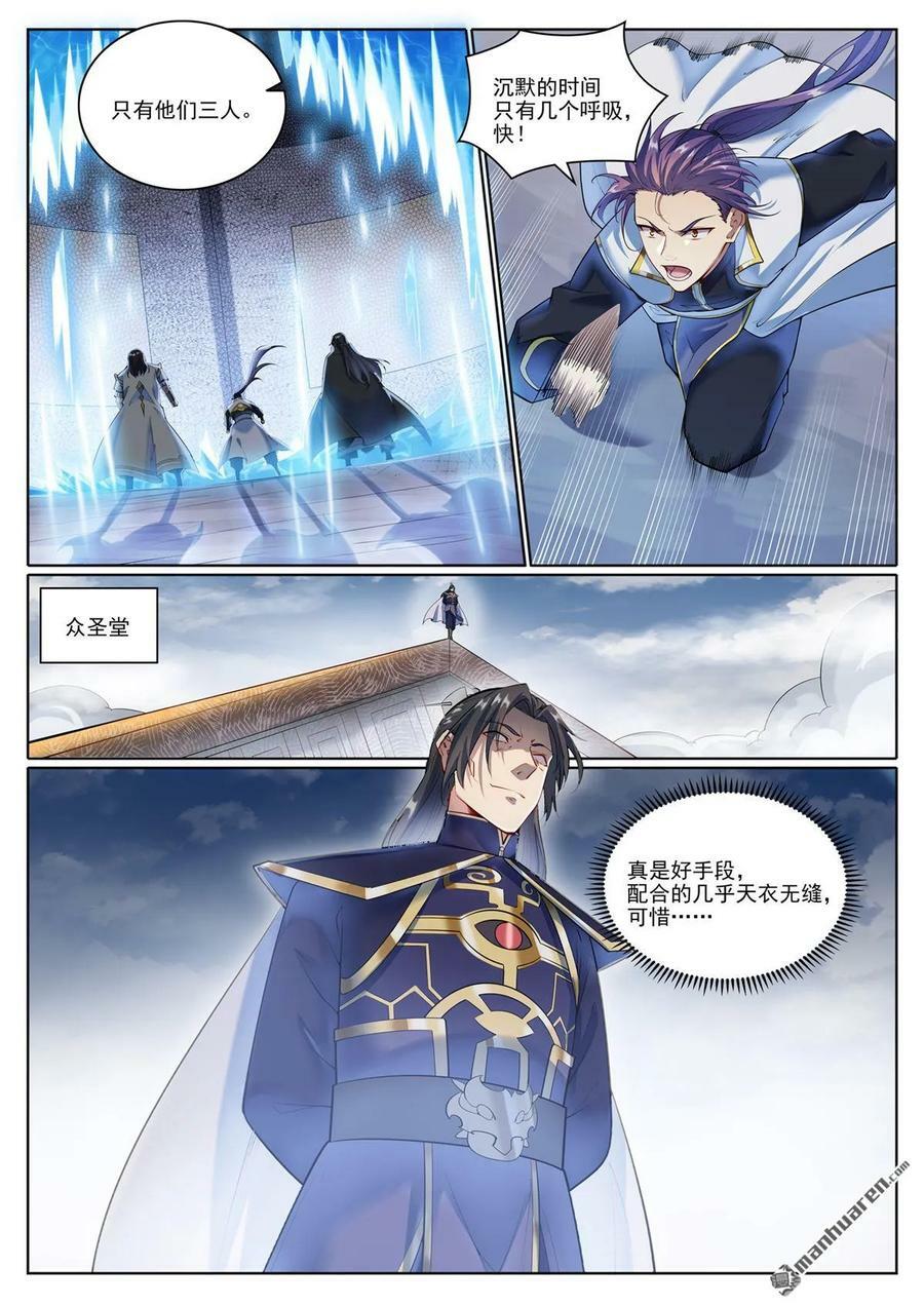 第1090回 竭力阻拦3