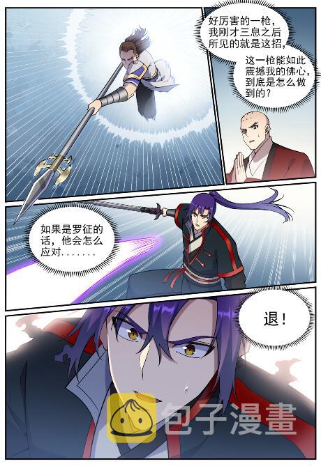 第678话 暗度陈仓1