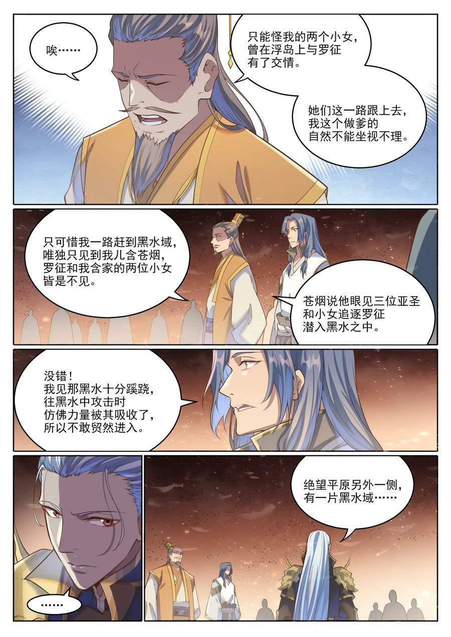 第1048话 诡异赴死1