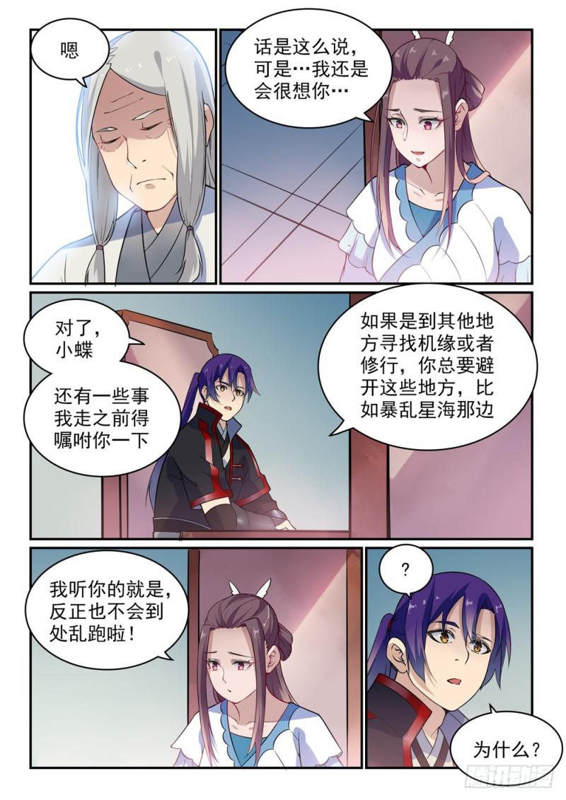 第489话 故土难离2