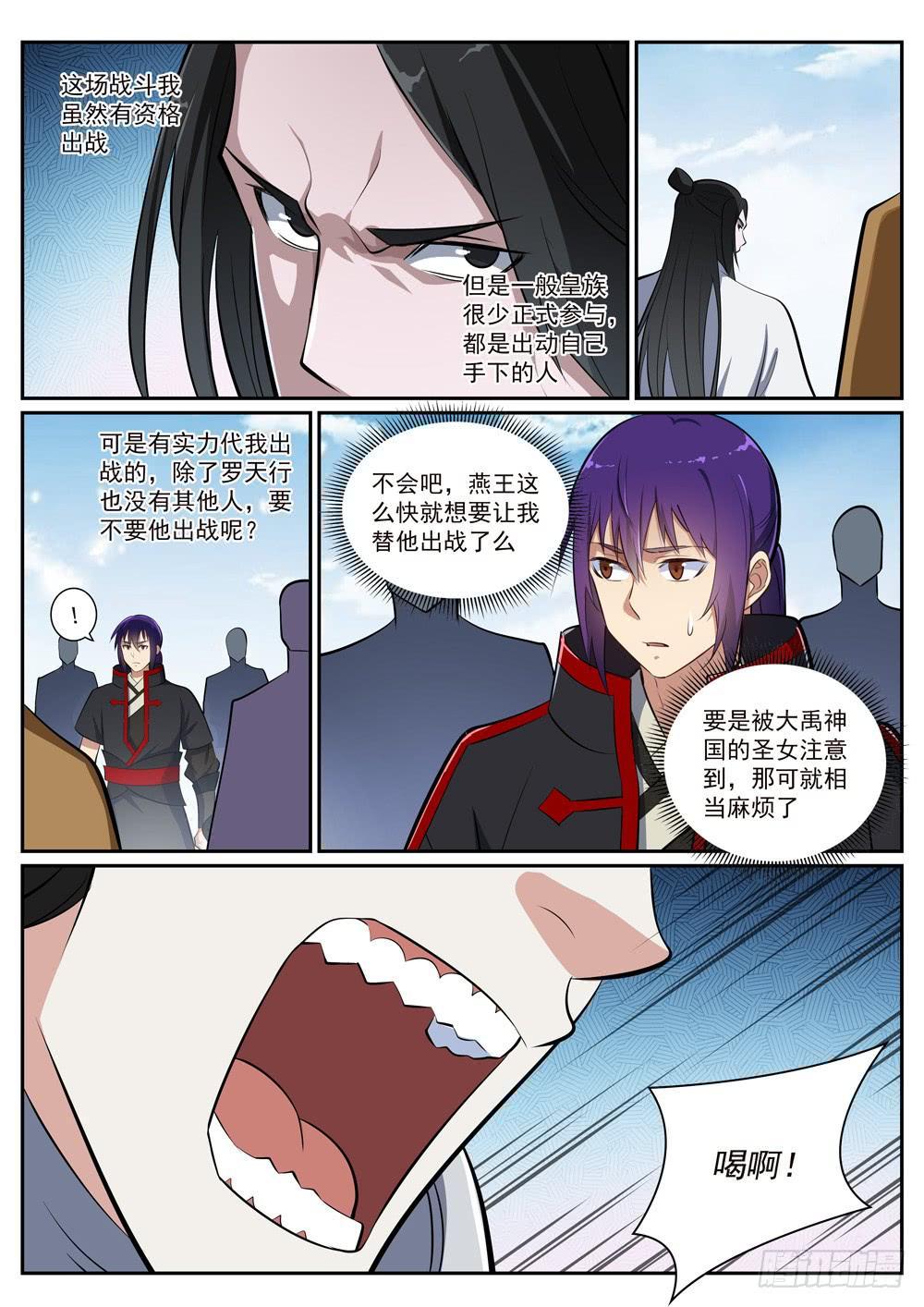 第373话 年轻气盛4